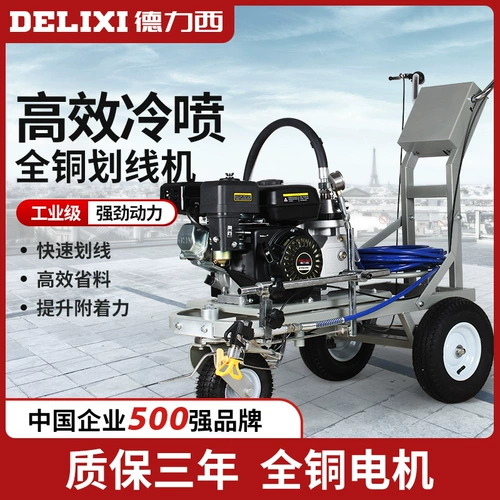 Delixi Industrial -Grade Strong Sprayer Highway проволочная гребная машина