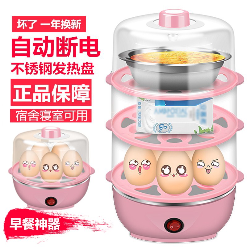 Cook egg-maker one household multifunctional small breakfast machine cooking integrated small power automatic power cut steam egg deity