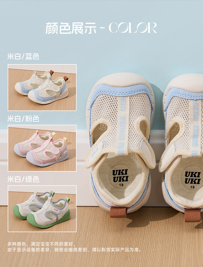 UKIUKI宝宝学步鞋婴幼儿宽楦童鞋男女童凉鞋宽楦赤足透气机能鞋子 — 3