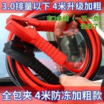 Automotive battery wire with fire line copper connecting bottle rides across Jianglong Clip and lighting connected wire