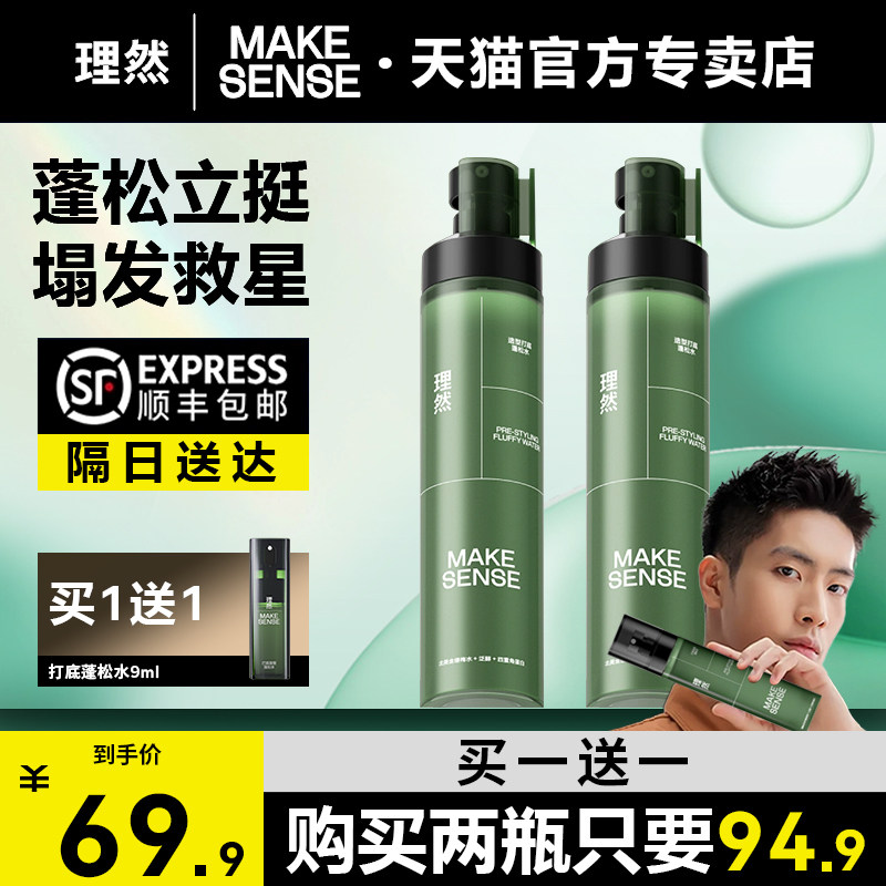 リラン ボリュームアップヘアスプレー、ヘアベース、ナチュラルハイクラウンスタイリングヘアジェル、メンズ 180ml