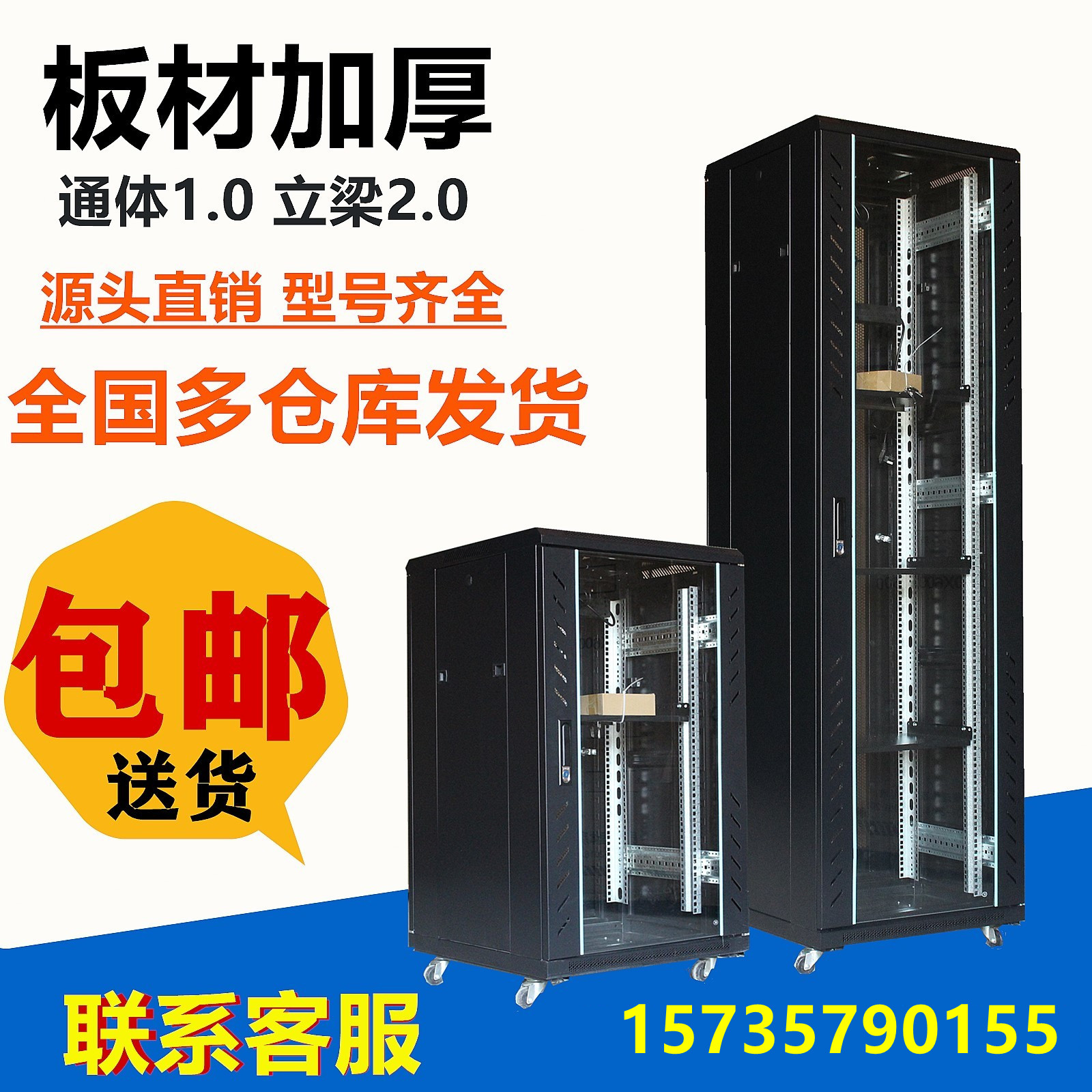 Internet enclosure 1 m 1 2 m 2 m server 12U18U42U switch monitor weak electric cabinet power amplifier wall-mounted cabinet
