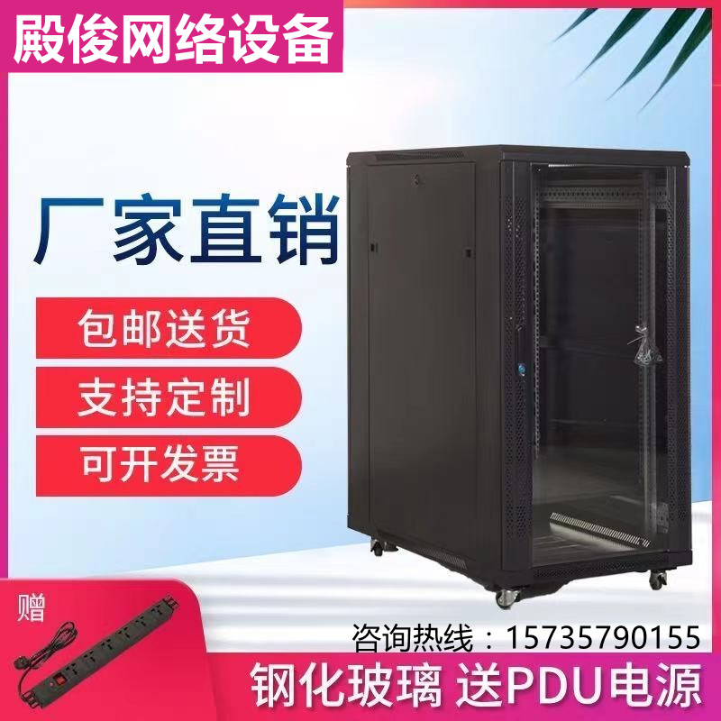 Luxury Internet enclosure 1 m 1 2 m server 24u monitor 6u home wall-mounted 9u12u power amplifier 2 m 42u