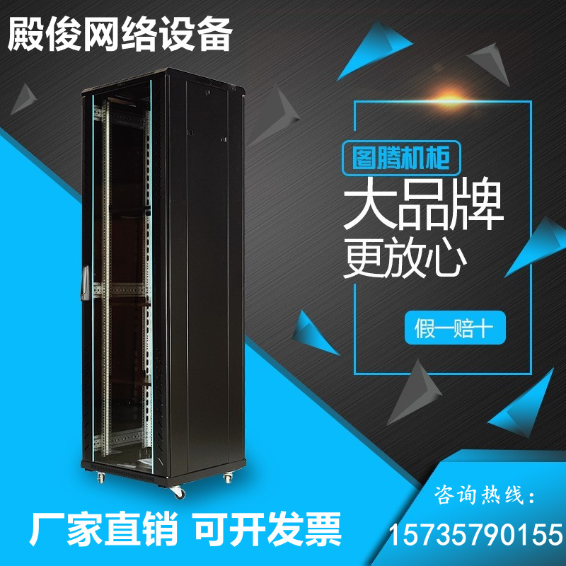 Totem network 1 m 1 2 m 1 6 m 2 m server cabinet 18u 42u 22u 6u9u12u wall cabinet