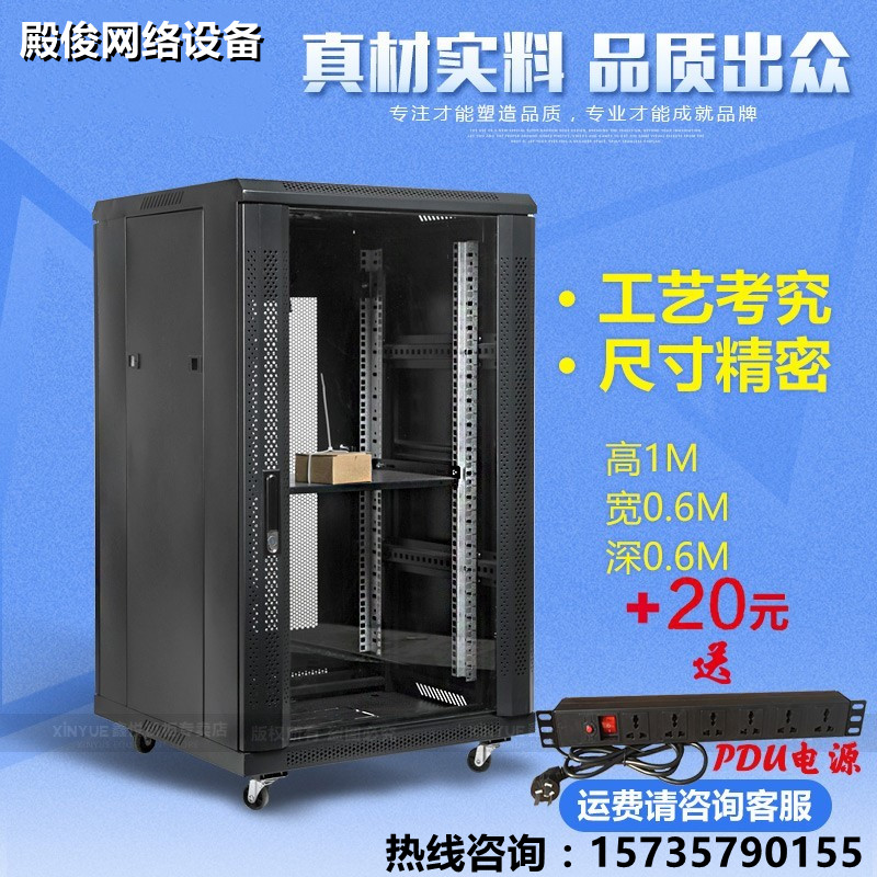 Internet enclosure 1 m 1 2 m 2 m 2 m 42U cabinet 18U22U switch monitoring power amplifier weak electric computer sound