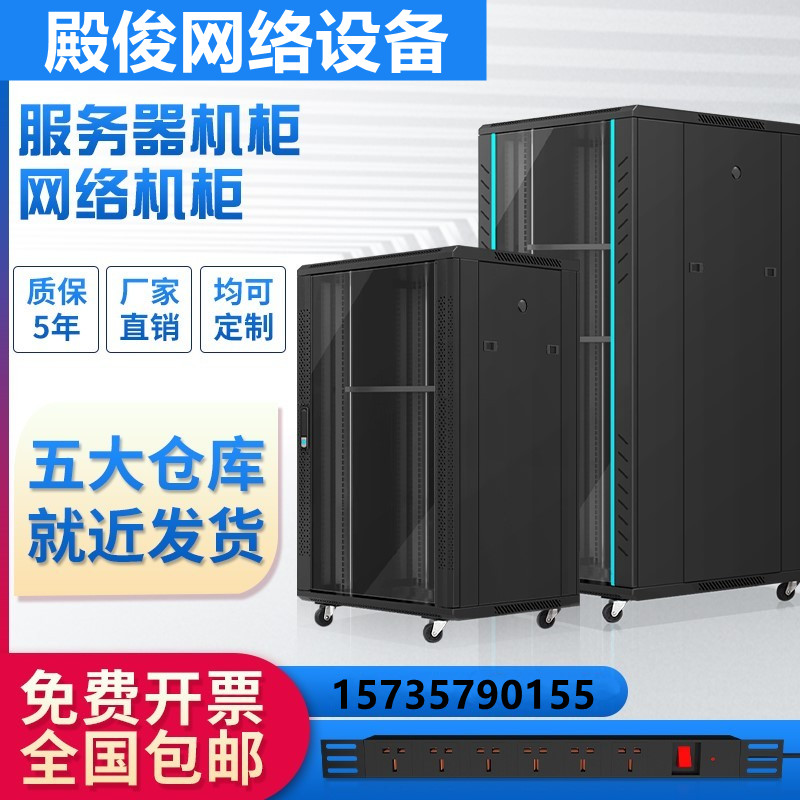 Network cabinet 1 m 1 2 m 1 6 m 2 m server cabinet thickening upgrade 0 8 m 15u 18u 22