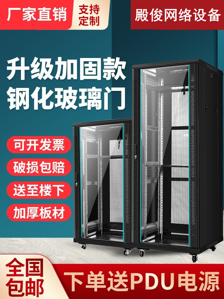 Internet enclosure 1 m 1 2 m 2 m Switch wall-mounted monitoring of weak electric cabinet power amplifier server 12U18U42U