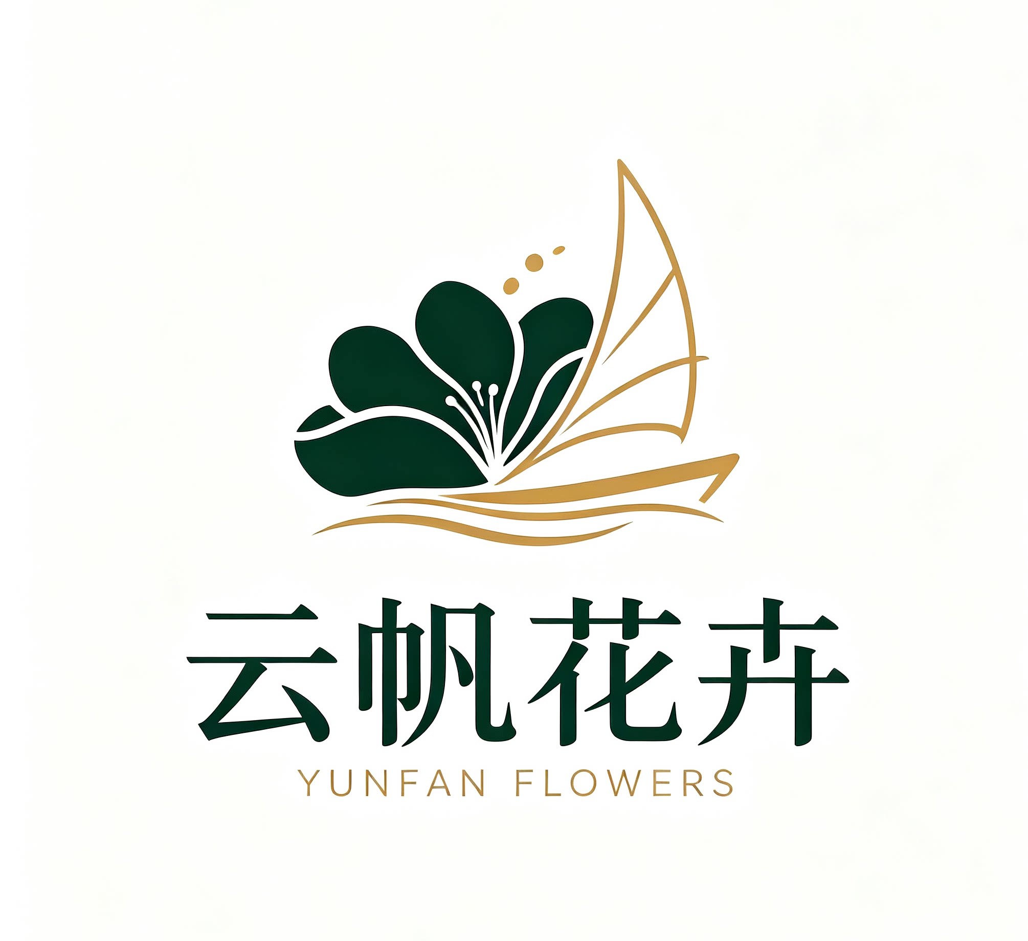 云帆花卉