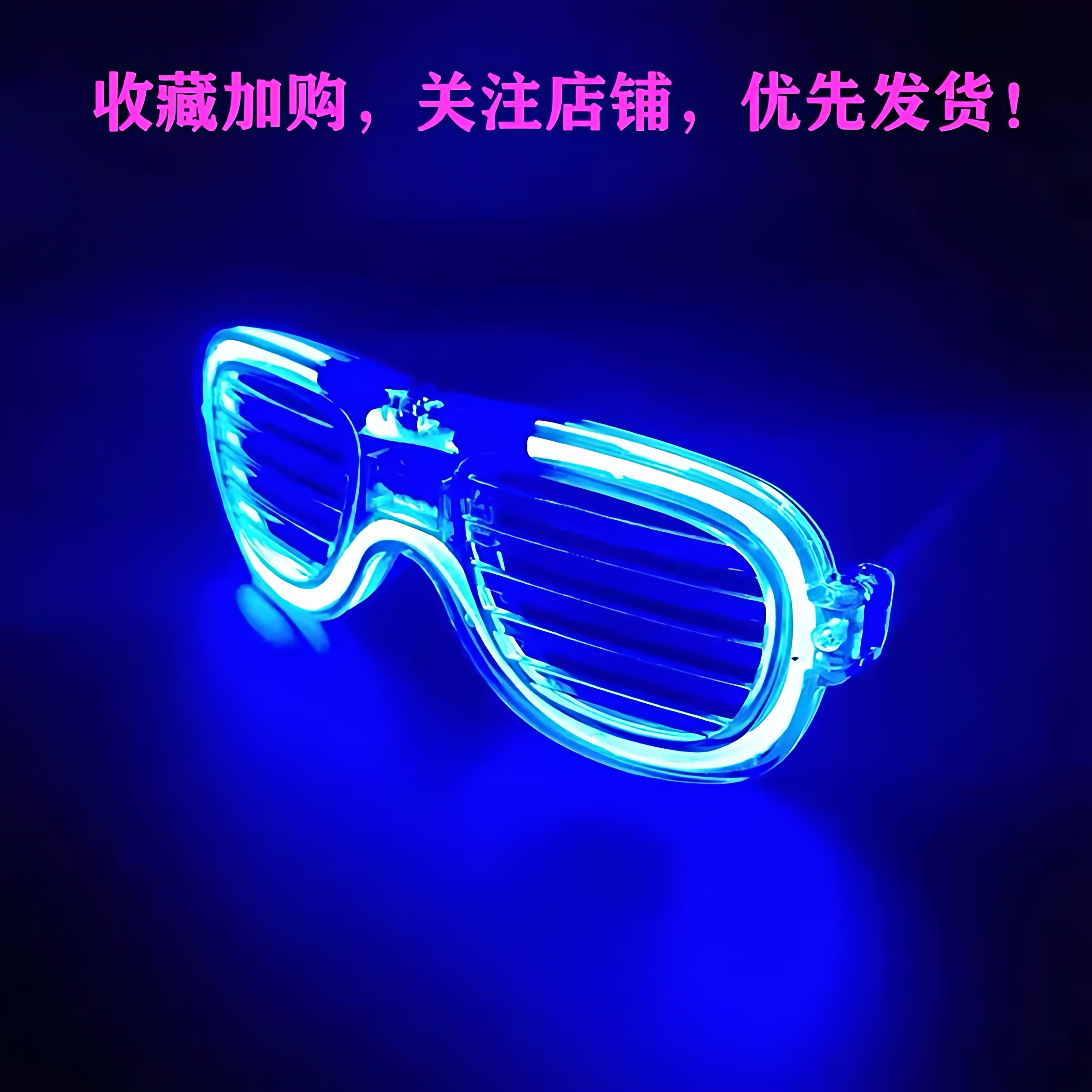 led luminous shutter glasses neon glow party supplies for kids and adults led luminous shutter glasses neon glow party supplies for kids and adults