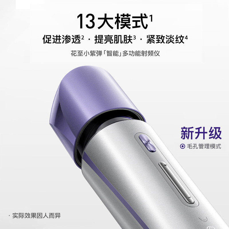 红外彩光美容仪：照亮肌肤焕变之路