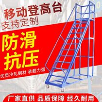 Warehouse climbing ladder to pick up goods on the cargo ladder wheel special wheel frame ladder mobile ladder supermarket cargo ladder shelf