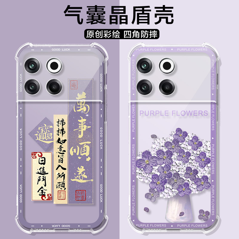 Suitable for Weilainio Mobile Phone Case Cartoon Purple Bouquet Niophone Protective Covernophone N2301 Silicone Noiphone Anti-Fall Airbag Ni0Ph0Ne Shell for Men and Women Suitable for Weilainio Mobile Phone Case Cartoon Purple Bouquet Niophone Protective Covernophone N2301 Silicone Noiphone Anti-Fall Airbag Ni0Ph0Ne Shell for Men and Women
