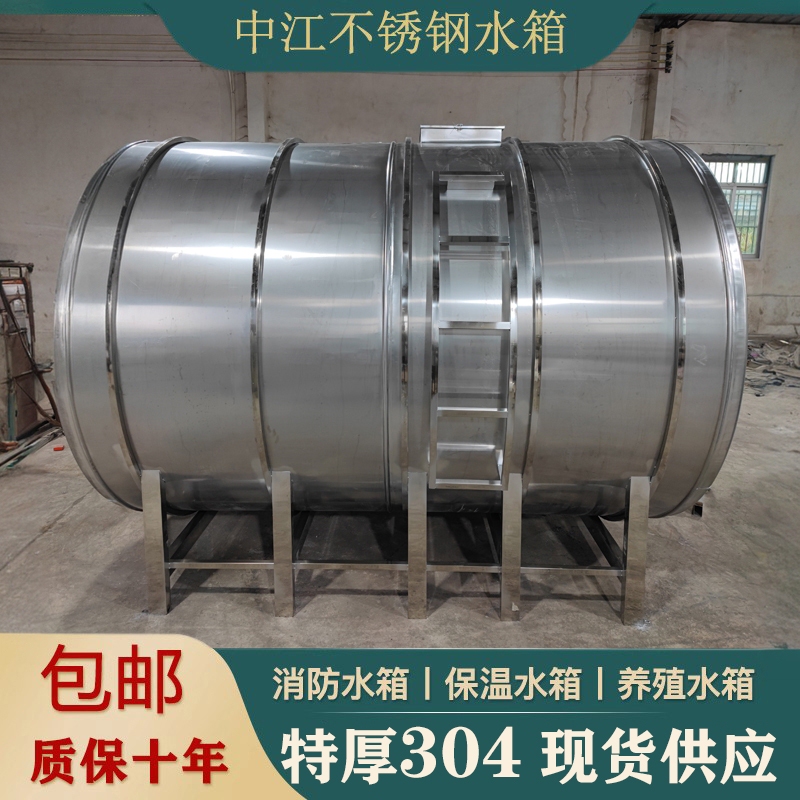 304 Stainless Steel Water Tank Horizontal Thickened Water Tower Storage Tank Household Rooftop Large Capacity Water Storage Oil Barrel Square and Round Shape
