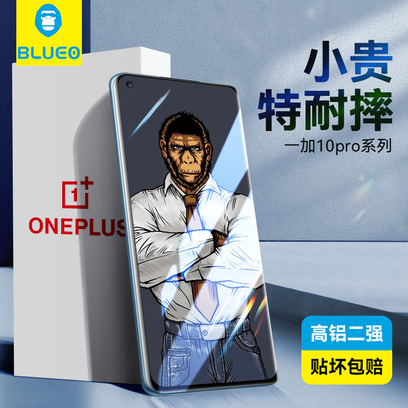 Blue orangutan is suitable for oneplus 10Pro tempered film UV full glue lamination 19Pro mobile phone protective film curved full screen cover oneplus8Pro protective film blue orange gorilla por