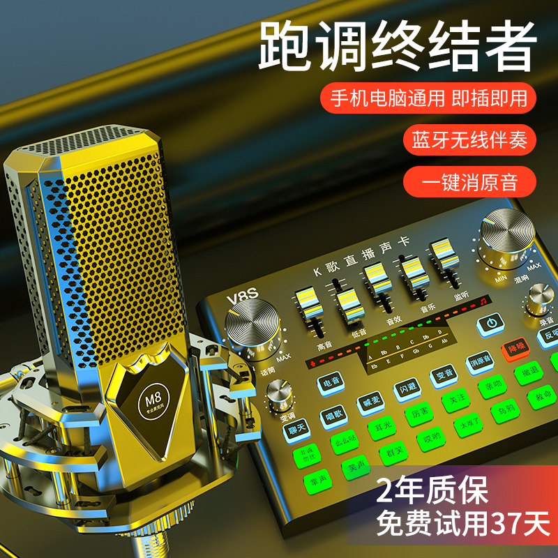 External sound card live broadcast equipment full set of professional-grade microphone microphone for singing mobile phone all-in-one desktop computer universal wireless microphone equipment net red anchor shouting Mai K song repair artifact