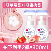 [2 бутылки смешивания] 1 бутылка из клубничного ладана+1 бутылка персикового ладана