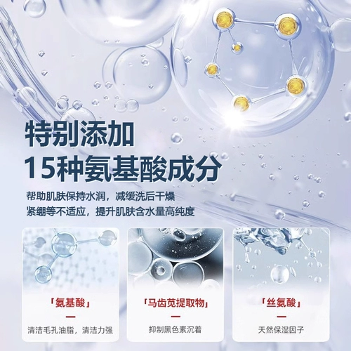 Очищающее молочко на основе аминокислот, мусс, мягкий крем для лица подходит для мужчин и женщин для жирной кожи, контроль жирного блеска