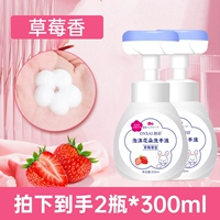 【2 бутылки скидок】 Клубничный аромат