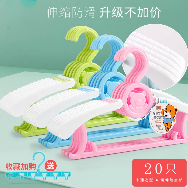Children's clothes hanger baby newborn baby clothes hanger children's telescopic multi-functional clothes hanger drying rack home