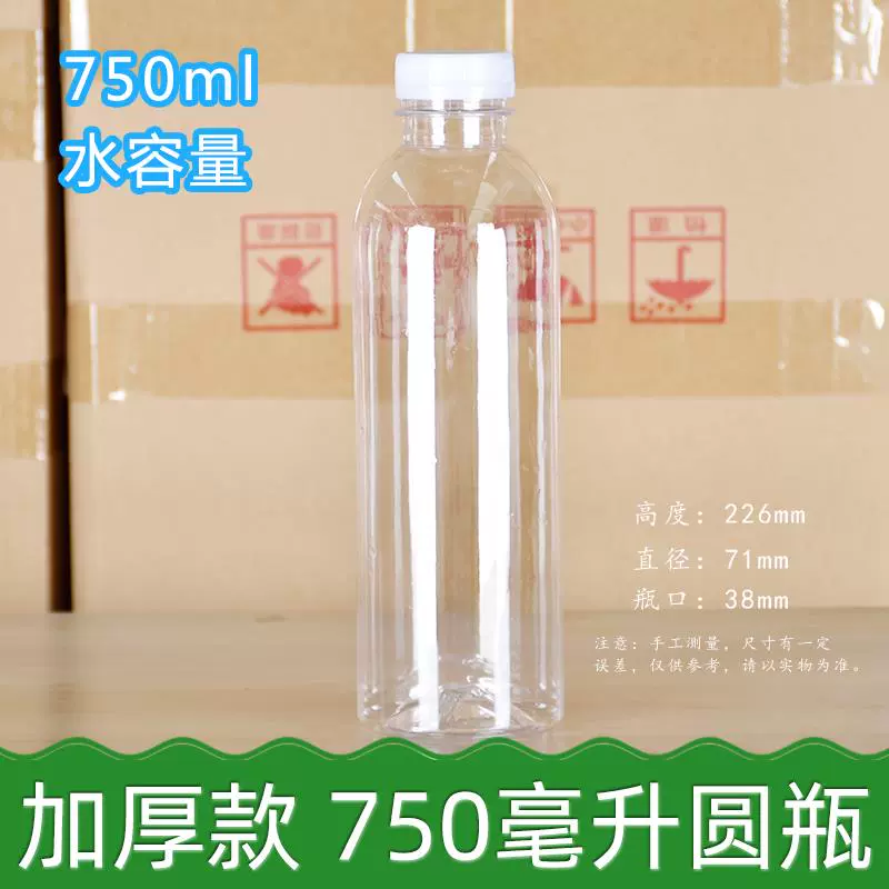 Loại thực phẩm đặc 500 ml chai rượu chai rỗng chai nhựa trong suốt 1 jin đóng gói chai rượu vang 2 jin chai rỗng 1 jin đóng gói