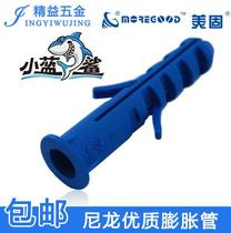 Megu Little Blue Shark in bag fish-shaped nylon expansion tube blue expansion plug fish-shaped sleeve-type expansion nail