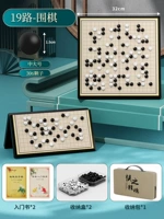 [Обновление утолщено 32*32] Go-Daizhong 19th Road-306 子 (включая сумочку+книга входа+ящик для хранения)