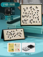 [Обновление утолщено 32*32] Go -Dazhong № 19 -306 One (включая входную книгу+ящик для хранения)