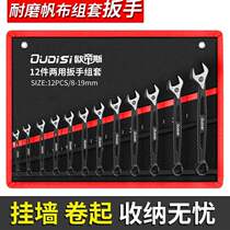 German hollow wrench tool set plum blossom dual-purpose open board wrench full set auto repair complete set