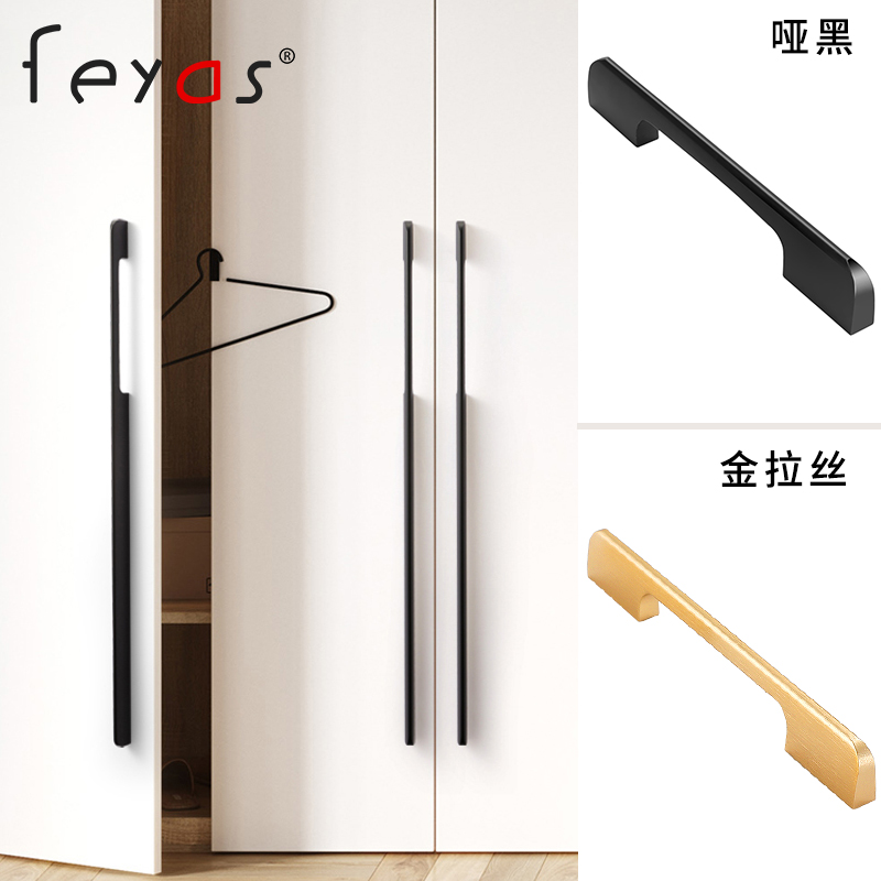 Cabinet door handle modern minimalist Nordic overall cabinet drawer cabinet wardrobe handle lengthened aluminum alloy black lengthened