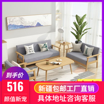 Xinjiang solid wood sofa tea table combination suit small family style living room modern minimalist cloth art trio office chair