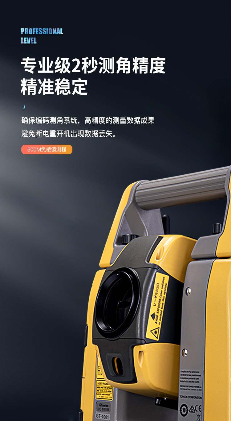 Тахеометр topcon拓普康全站仪gts-2002高精度免棱镜房建工程测量仪器全系列