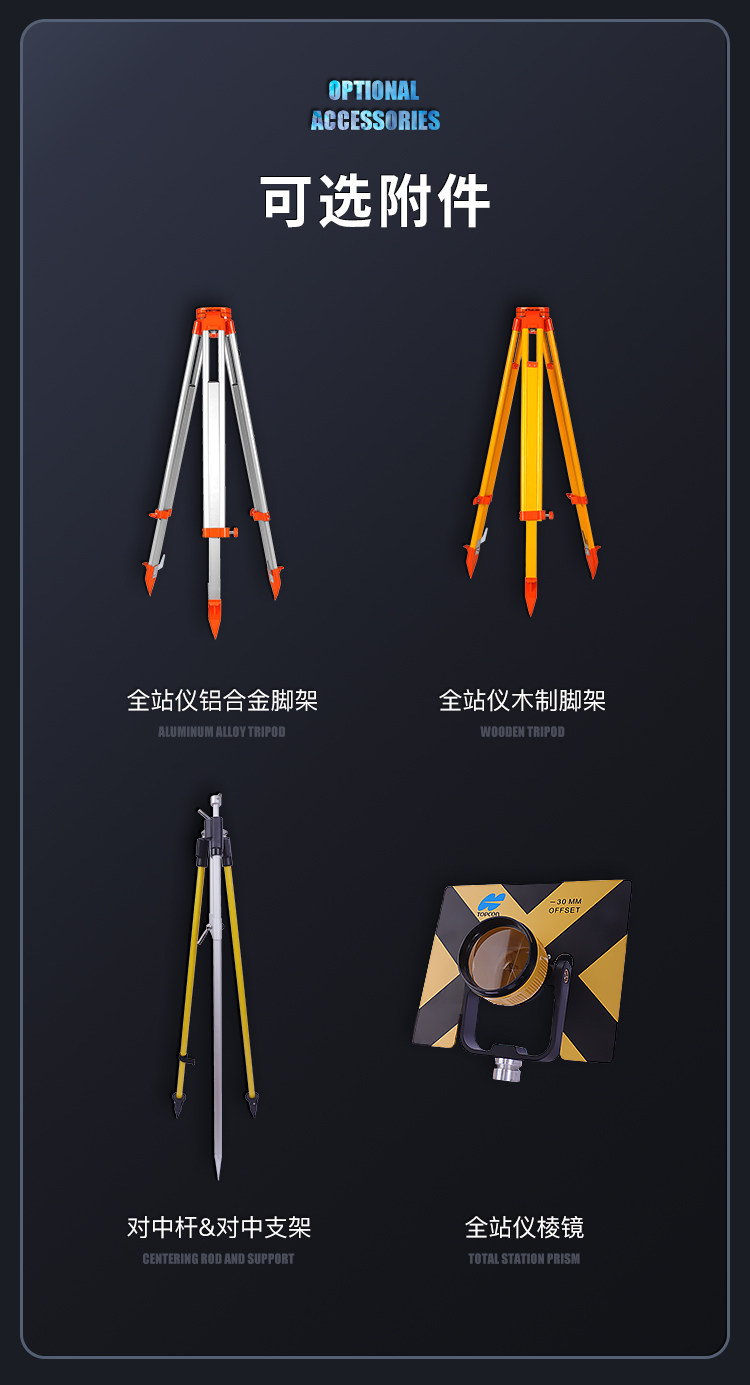 Тахеометр topcon拓普康全站仪gts-2002高精度免棱镜房建工程测量仪器全系列