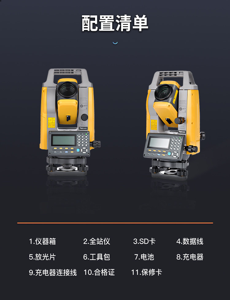 Тахеометр topcon拓普康全站仪gts-2002高精度免棱镜房建工程测量仪器全系列