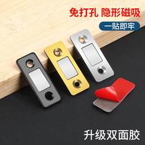 Lock cabinet door magnet wardrobe door touch strong door buckle integrated cabinet door lock magnetic door lock bead magnet