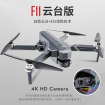 World season F11 PTZ GPS drone 4K HD aerial photography electronic anti-shake professional quadcopter remote control aircraft