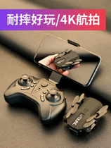Mini drone small remote control aircraft 4K HD aerial photography quadcopter primary school boy children toy
