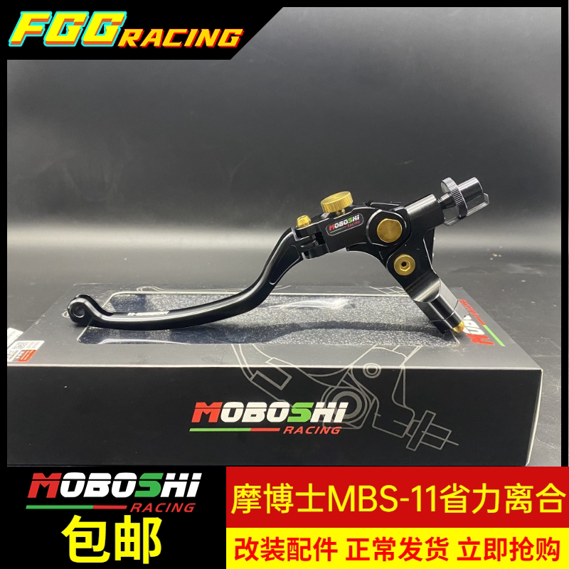 Domestic Product Light Moboshi Moboshi Motorcycle Strength Clutch Modification General Strength Clutch Trolley