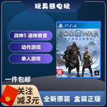 Spot PS4 Game God of War 5 Gods of War Ragnarok Chinese