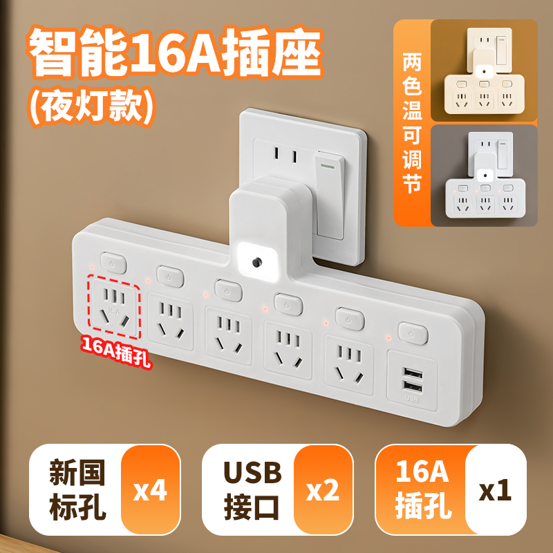 Authentic Official Kitchen High-Power Independent Socket Converter for Induction Cooker and Water Heater, 10 to 16A Power Strip