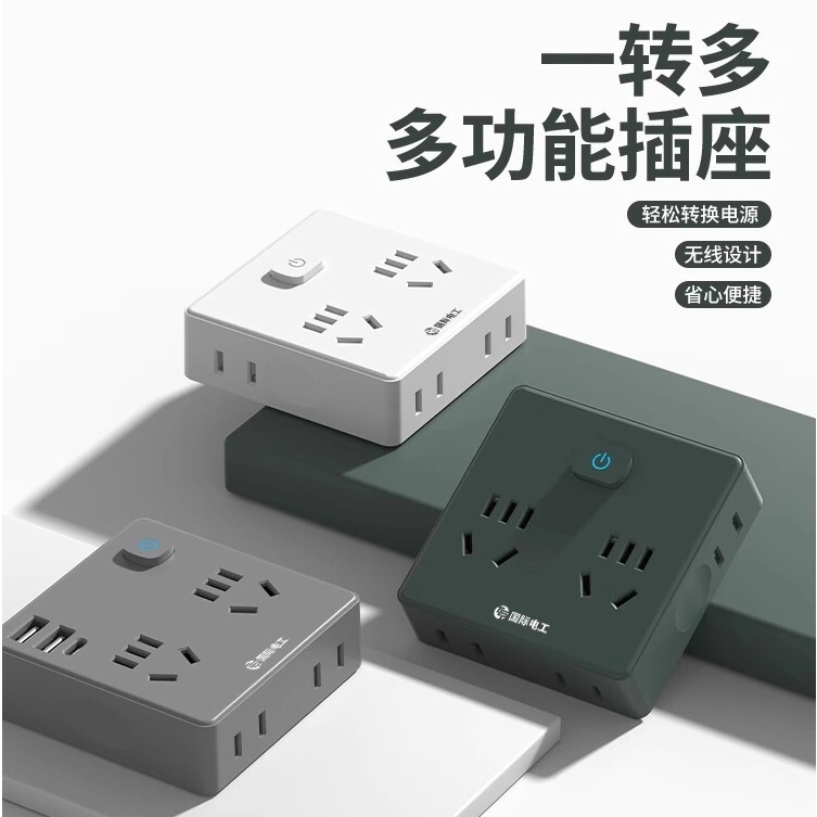 Authentic Official Gongya Socket Plug Converter Multi-Hole One-To-Many Expansion Household Multi-Functional Power Strip Panel