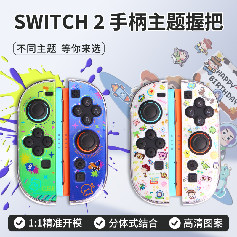 Siyi Switch 2 Controller Protective Case Nintendo Ns2 Generation Game Controller Grip Transparent Split-Type Joycon 2 Left and Right Handle Case Anti-Drop Limited Edition