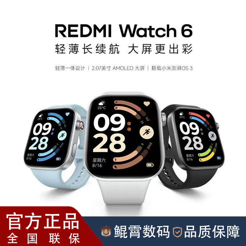 Xiaomi Redmi Watch6 Smart Watch, Thin, Long-Lasting, Large-Screen Sports Bracelet Watch