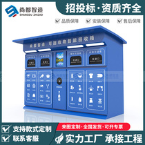Smart Trash Sorting Box Outdoor Area Sanitation Old Clothes Recycling Bins Induction Collection House Refuse Kiosk Manufacturer