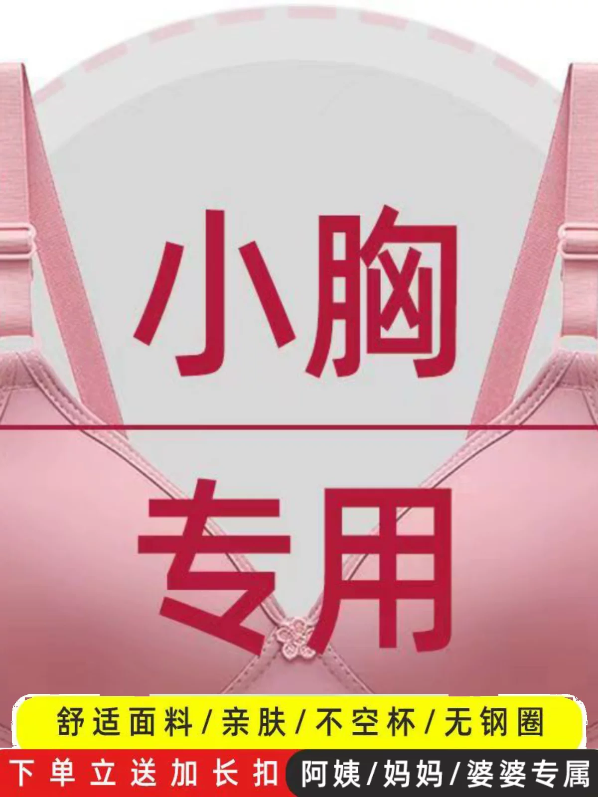High quality wireless bra, underwear, for middle age