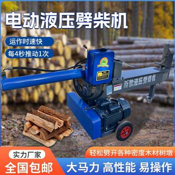 Hydraulic Electric Log Splitter 220V380V for Rural Household Use, High-Power Wood Splitting Machine, Firewood Splitter, Wood Splitting Machine
