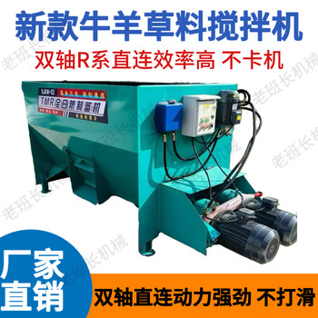 Tmr Cattle and Sheep Feed Mixer, Full-Feed Dual-Axis with Blades, Forage Mixer, Grass Shredder and Crusher All-In-One Machine