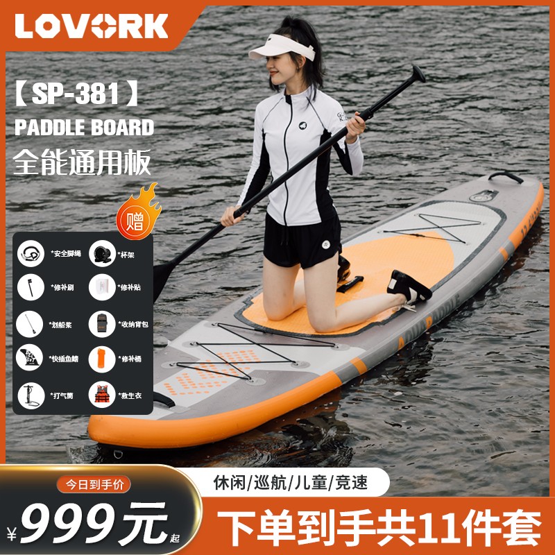 LOVORK Levoco &amp; Siborui ジョイントパドルボード スタンドアップ SUP スタンドアップ 厚型 サーフィン パドリング ソフトボード フローティングボード