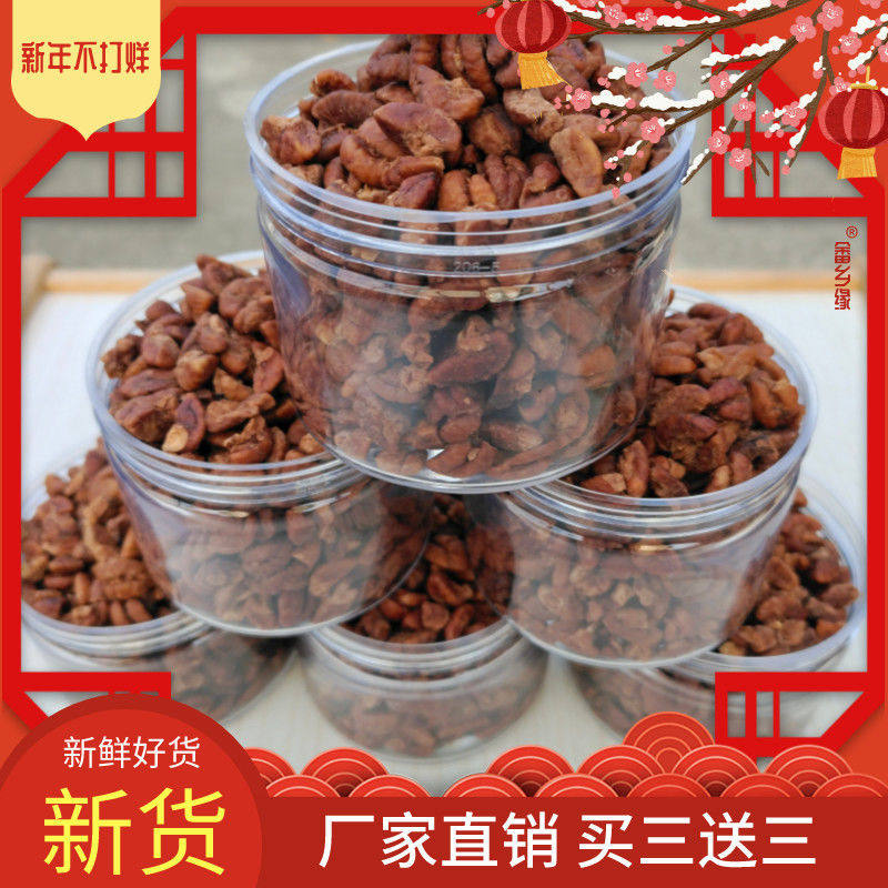 New Cargo Lin'an Deep Mountain Small Walnut Walnut Meat even canned 900g 450g Mountain walnut walnut meat original taste pregnant with small snacks-Taobao