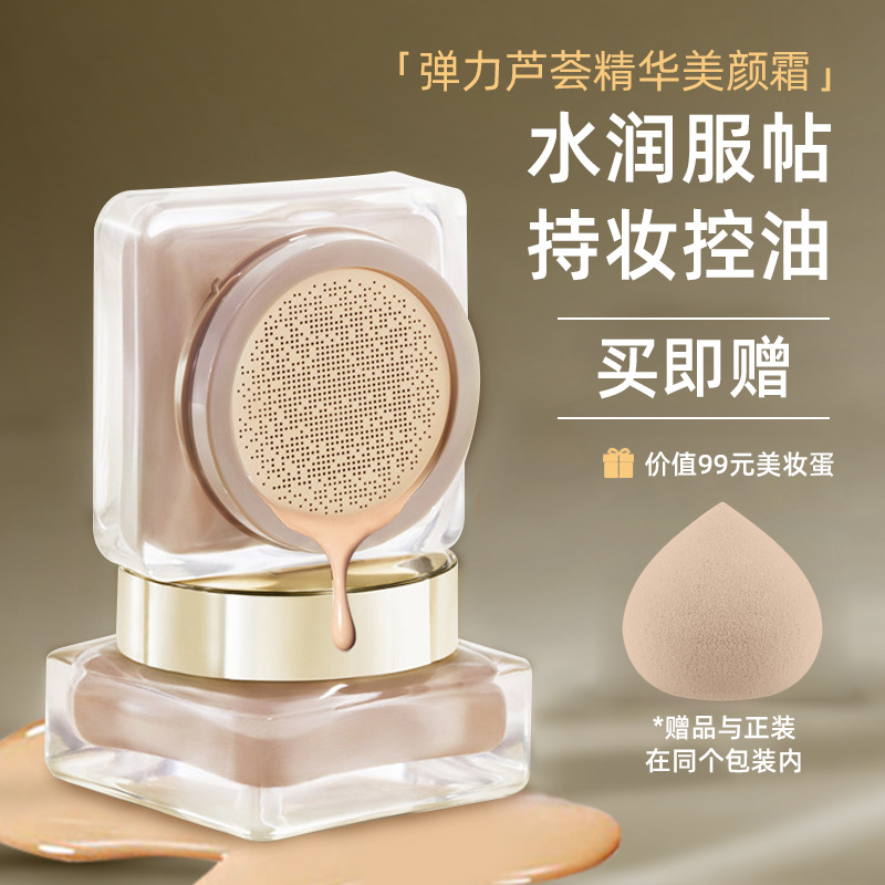900 mesh skin care liquid foundation powder cream air cushion mixed oil skin dry skin moisturizing concealer lasting creamy skin