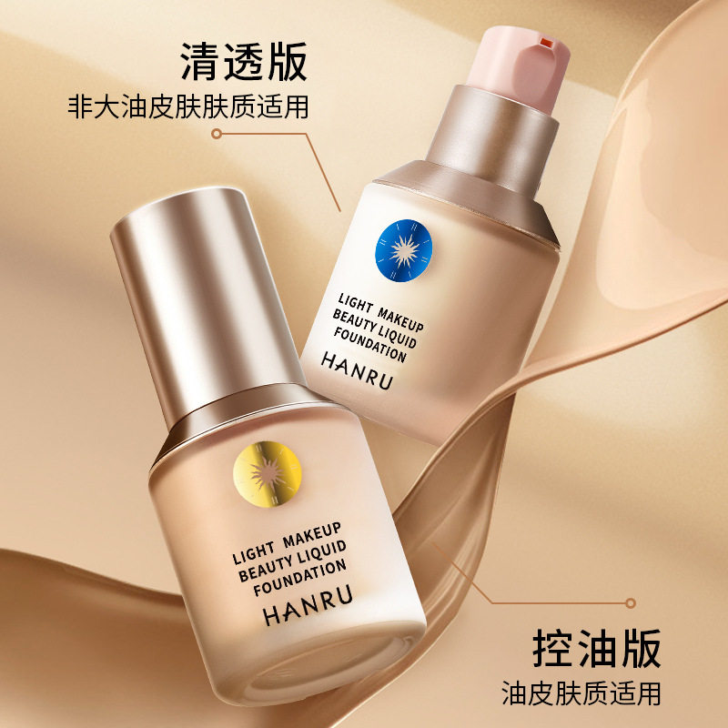 Little Blue Shield liquid foundation is clear and easy to push away, concealer, oil control, long-lasting, clear and docile, waterproof, sweat-resistant and anti-oxidant
